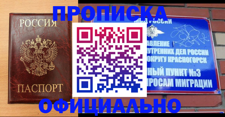 прописка для военкомата в Новоалександровске