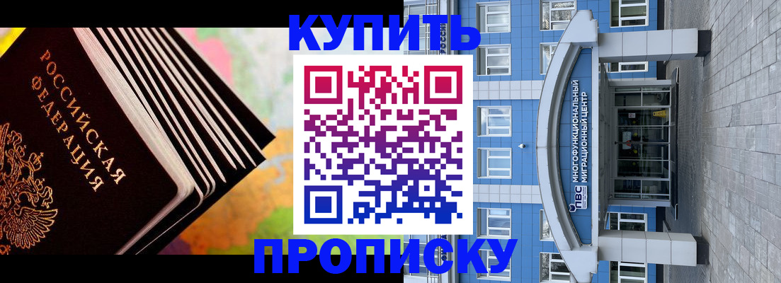 прописка для кредита в Новоалександровске