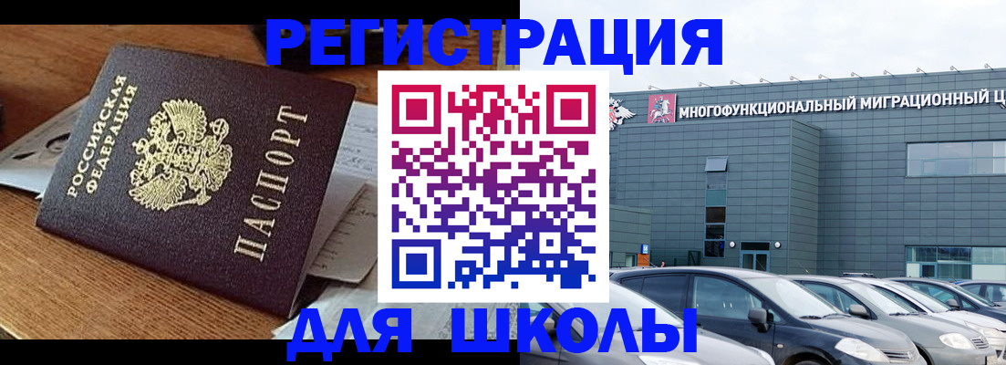 временная регистрация 2025 в Новоалександровске